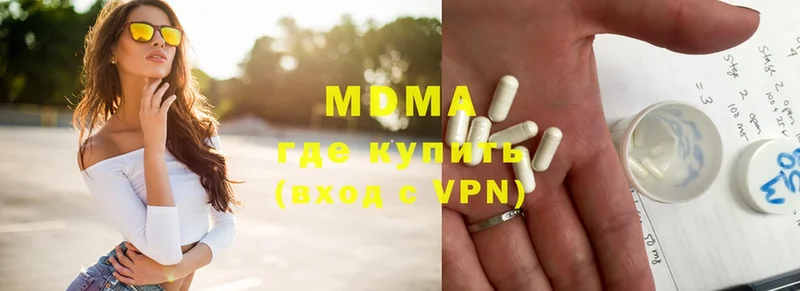 купить наркотики сайты  Серпухов  MDMA молли 